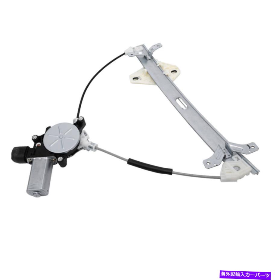 Window Regulator ホンダアコード2003-2007クーペ2DRフロントドライバーのパワーウィンドウレギュレーターw/モーター Power Window Regulator w/Motor for Honda Accord 2003-2007 Coupe 2Dr Front Driver【並行輸入品】