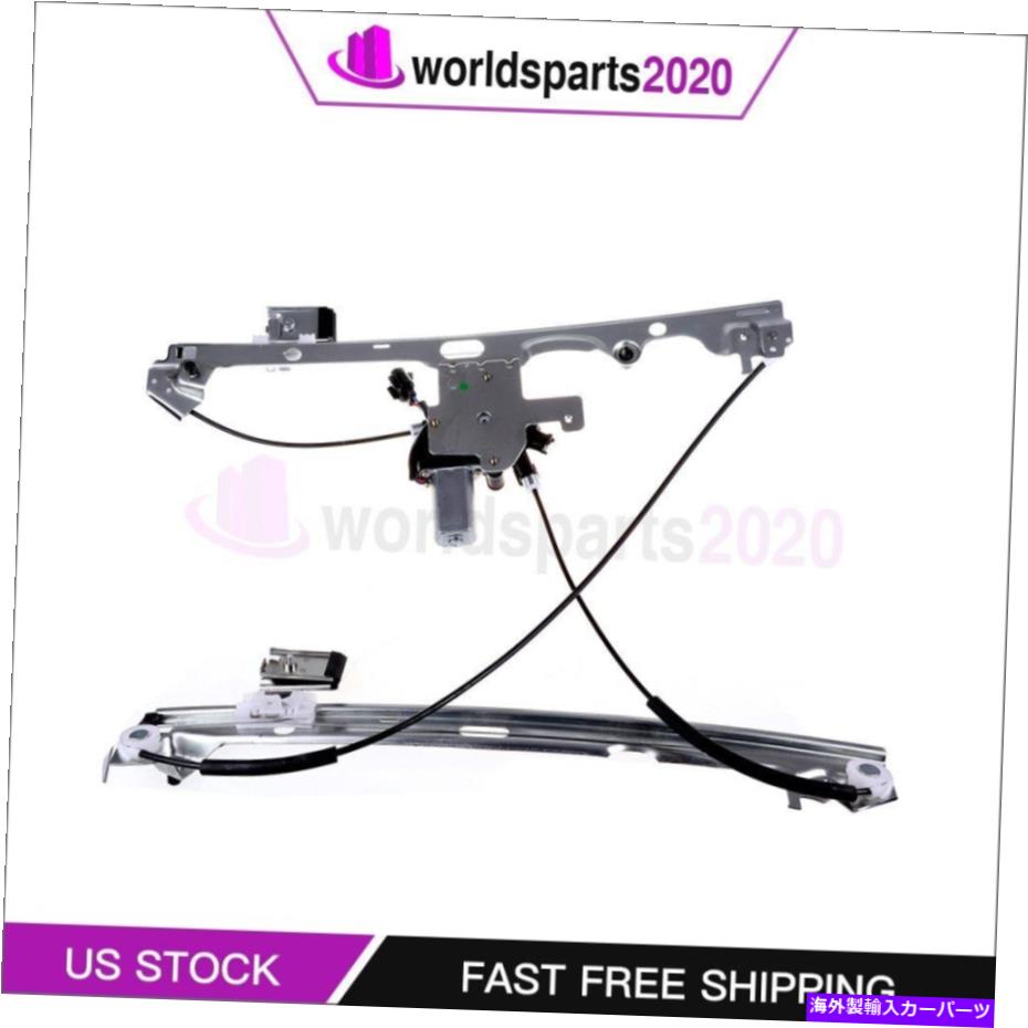 Window Regulator モーターに適合した助手席の窓レギュレーターキャデラックエスカレードシボレー Front Passenger Side Window Regulator with Motor fits Cadillac Escalade Chevy【並行輸入品】