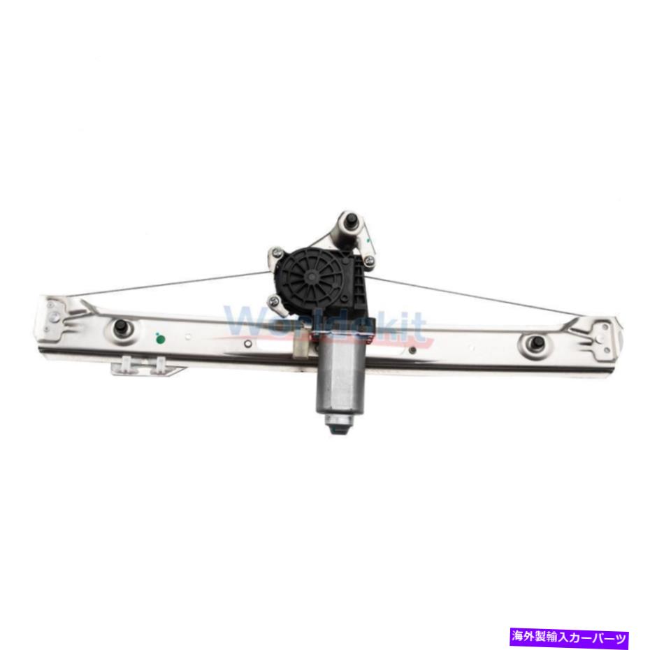 Window Regulator 325i 330i 01-05 741-481のためのパワーウィンドウレギュレーターw/モーターリア助手席側 Power Window Regulator W/ Motor Rear Passenger Side For 325i 330i 01-05 741-481【並行輸入品】