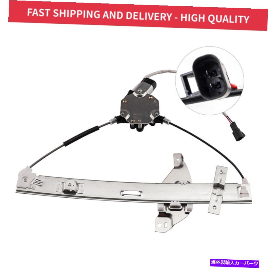 Window Regulator シボレーインパラのモーター付きウィンドウレギュレーター2006-12 2013フロントドライバー左側 Window Regulator With Motor for Chevy Impala 2006-12 2013 Front Driver Left Side【並行輸入品】