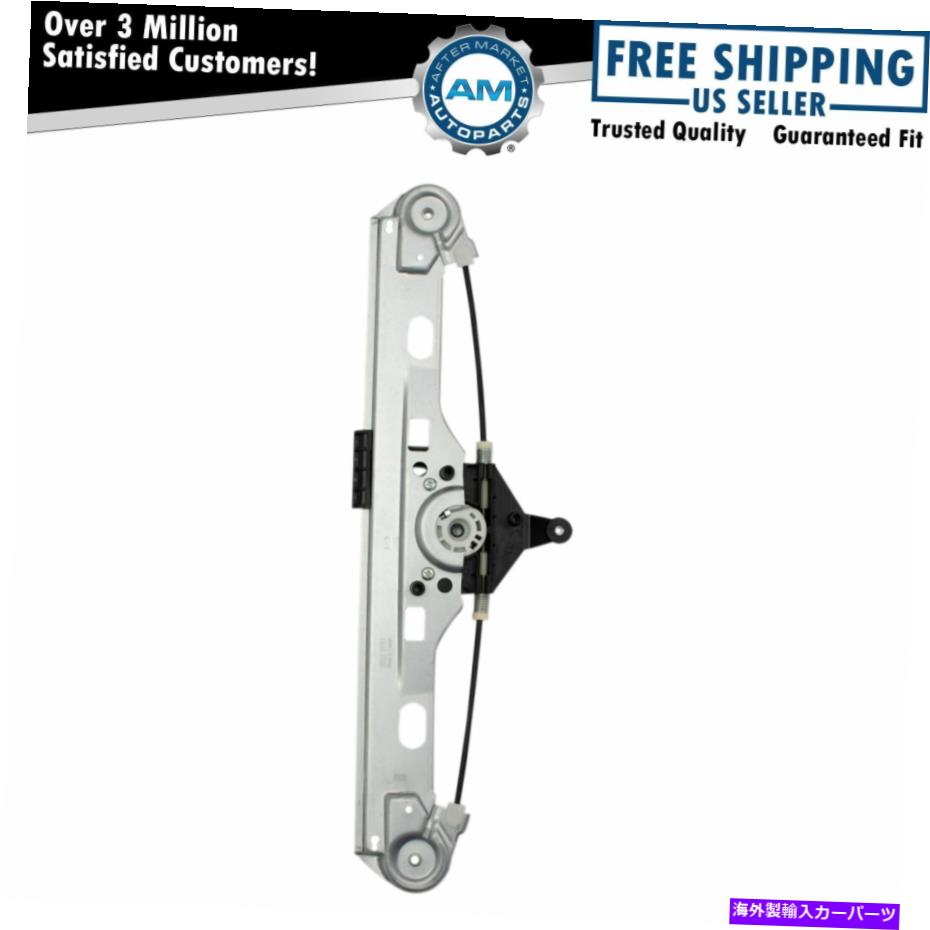 Window Regulator パワーウィンドウレギュレータリア助手席側右RHメルセデスベンツCクラス Power Window Regulator Rear Passenger Side Right RH for Mercedes Benz C Class【並行輸入品】