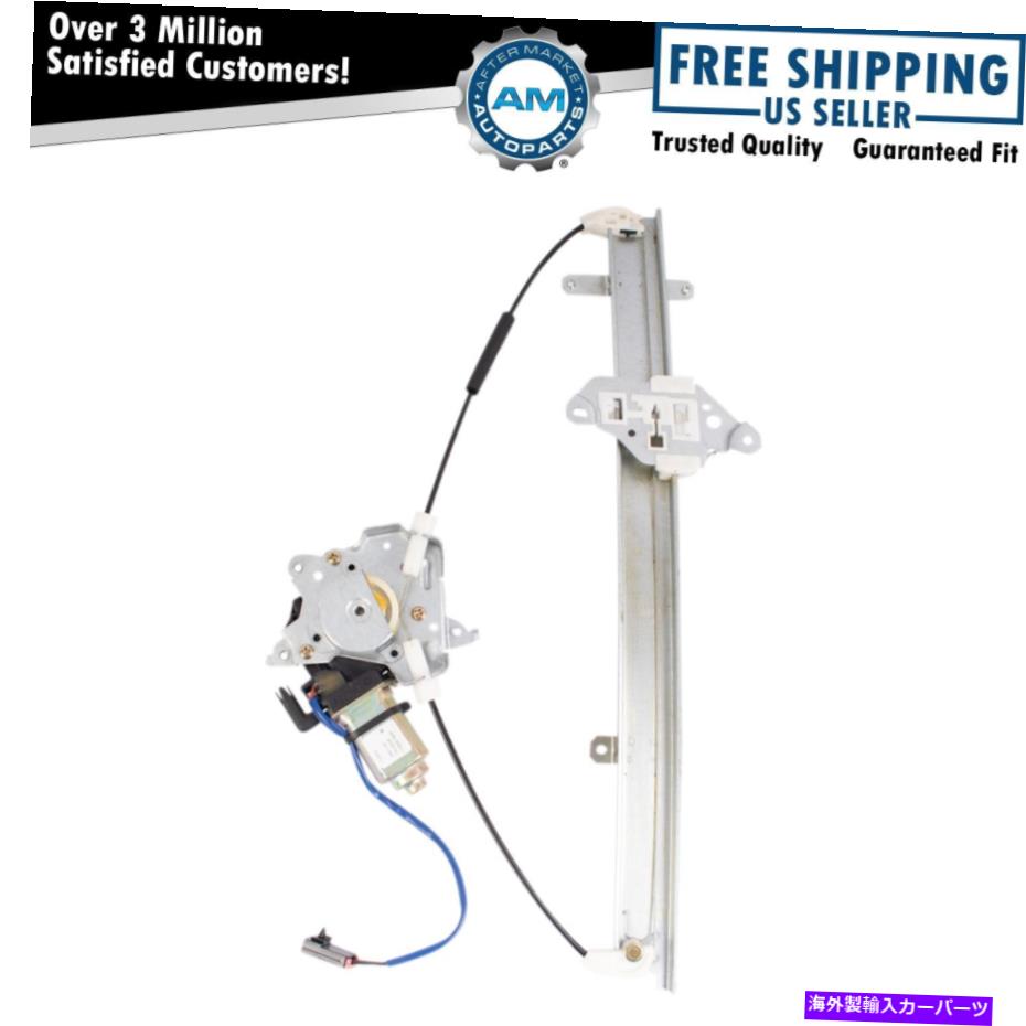 Window Regulator インフィニティQX4パスファインダー用のウィンドウレギュレーターRH右面 Window Regulator RH Right Front For Infiniti QX4 Pathfinder【並行輸入品】