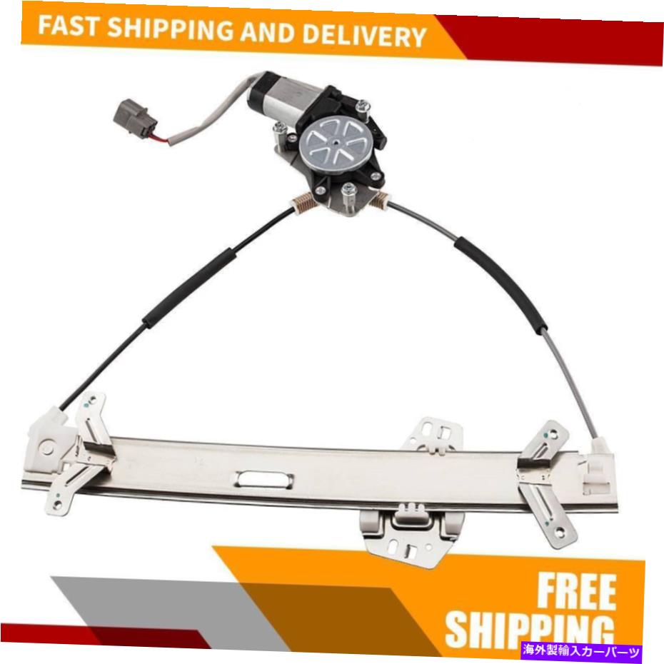Window Regulator ドライバーサイド左パワーウィンドウレギュレーター +ホンダアコードクーペ2003-2007のモーター Driver Side Left Power Window Regulator + Motor For Honda Accord Coupe 2003-2007【並行輸入品】