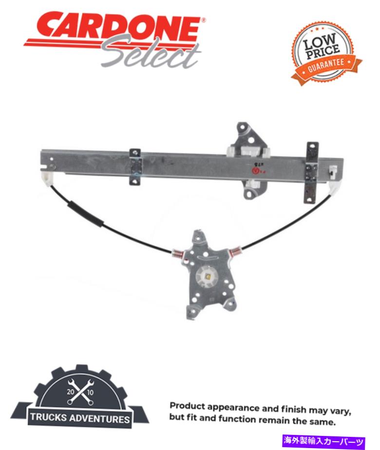 Window Regulator Cardone Select 82-1362aウィンドウレギュレーター Cardone Select 82-1362A Window Regulator【並行輸入品】