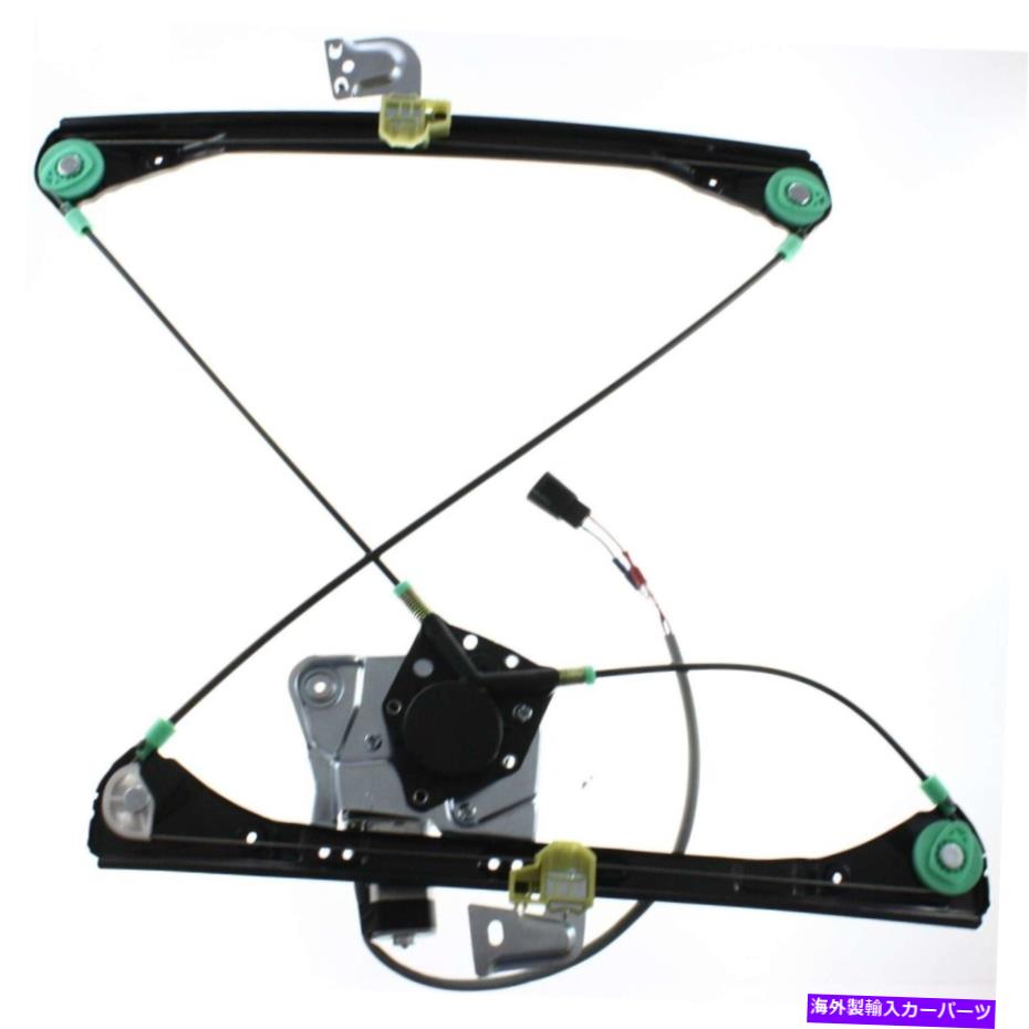 Window Regulator 1999年から2005年のパワーウィンドウレギュレーターポンティアックグランドアムセダンフロントLH、モーター付き Power Window Regulator For 1999-2005 Pontiac Grand Am Sedan Front LH, w/ Motor【並行輸入品】