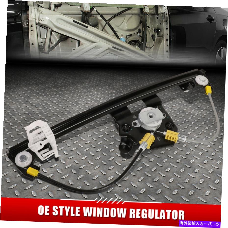 Window Regulator 06-11 BMW 3シリーズセダン/ワゴンリア左パワーウィンドウレギュレーター付きモーター付き FOR 06-11 BMW 3-SERIES SEDAN/WAGON REAR LEFT POWER WINDOW REGULATOR W/O MOTOR【並行輸入品】