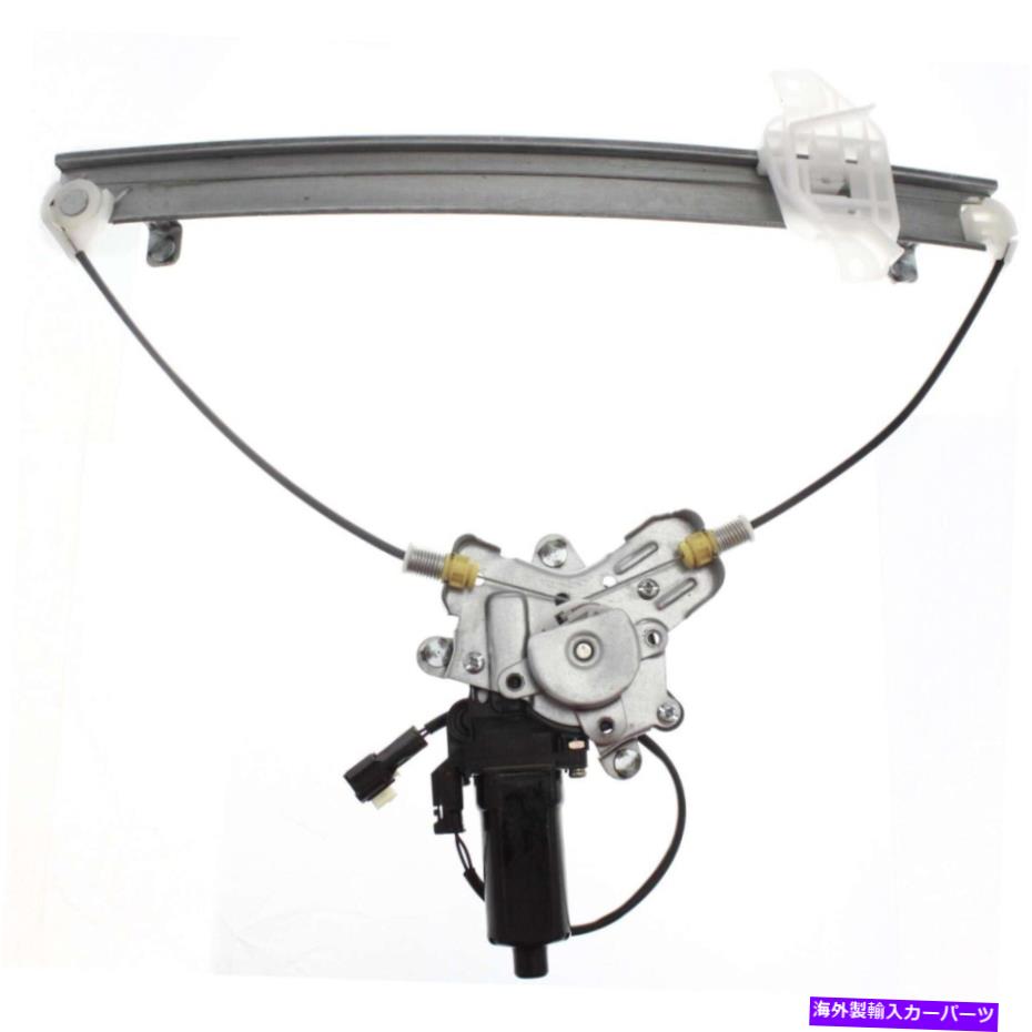 Window Regulator 96-2000のパワーウィンドウレギュレーターモーター付きヒュンダイエラントラフロントドライバーサイド Power Window Regulator For 96-2000 Hyundai Elantra Front Driver Side With Motor【並行輸入品】 38,396円
