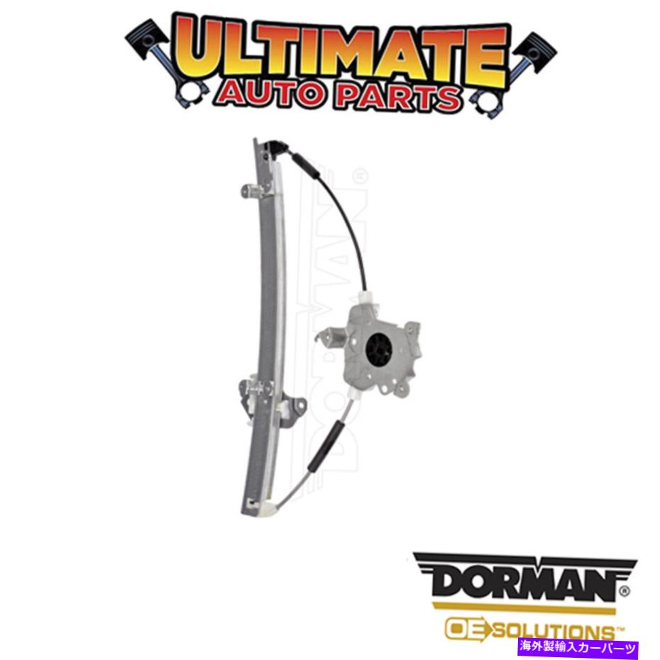 Window Regulator ドーマン：740-738-パワーウィンドウレギュレーター - モーターなし Dorman: 740-738 - Power Window Regulator - No Motor【並行輸入品】 39,397円