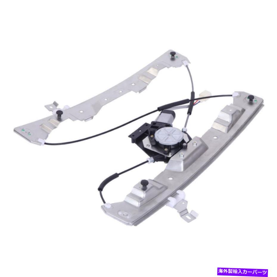 Window Regulator 2002年から2007年のウィンドウレギュレーターとモーター2008 Ford Explorer Front Driver Left FL Window Regulator and Motor for 2002-2007 2008 Ford Explorer Front Driver Left FL【並行輸入品】 38,396円