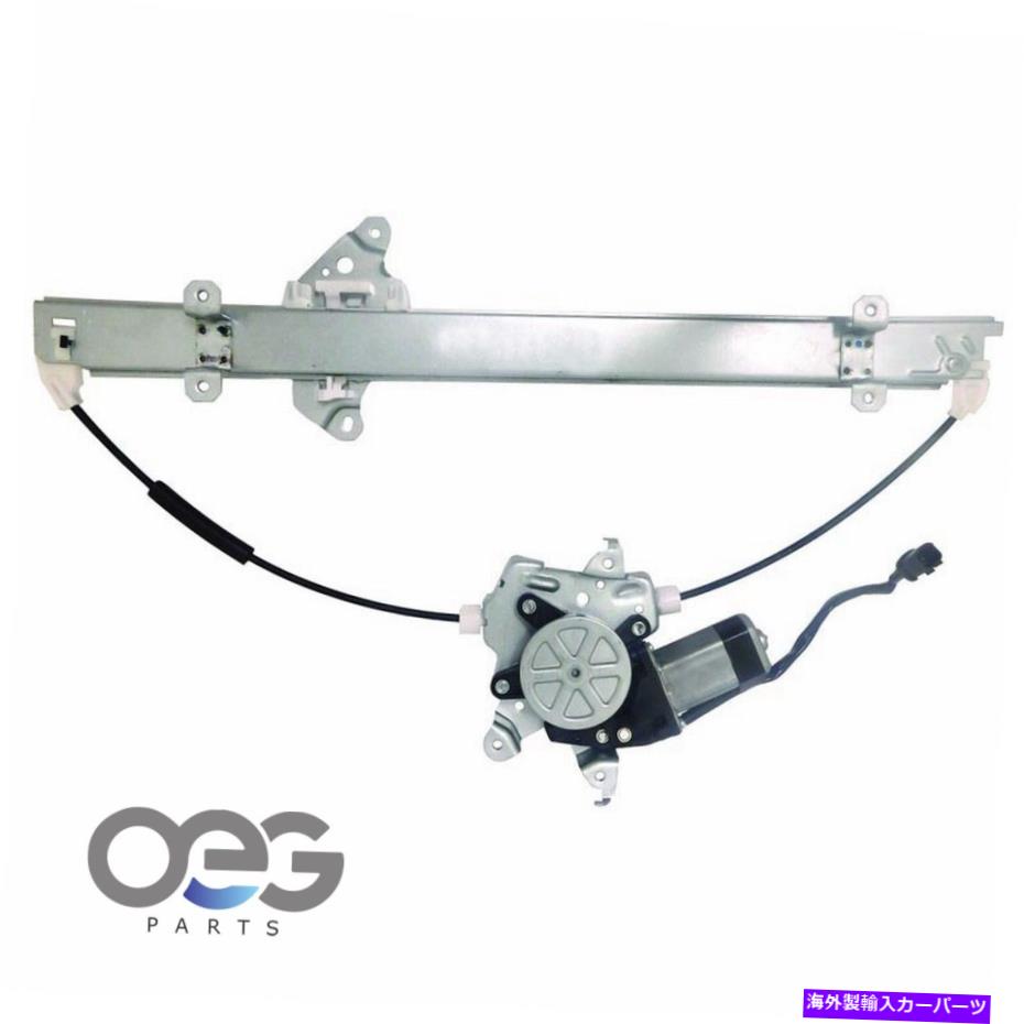 Window Regulator インフィニティ用のモーターQX4 97-00 807210W210フロント左 Power Window Regulator W/Motor For Infiniti QX4 97-00 807210W210 Front Left【並行輸入品】