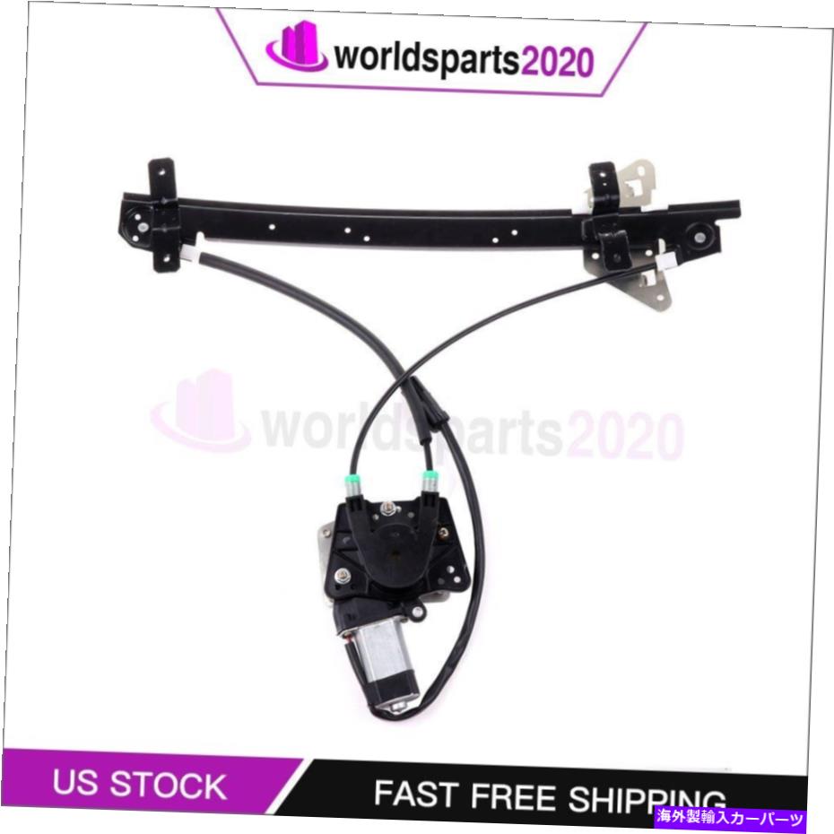 Window Regulator モーターフィットを備えた助手席側の窓レギュレーター1998-03ダッジデュランゴ Front Passenger Side Window Regulator with Motor Fits 1998-03 Dodge Durango【並行輸入品】