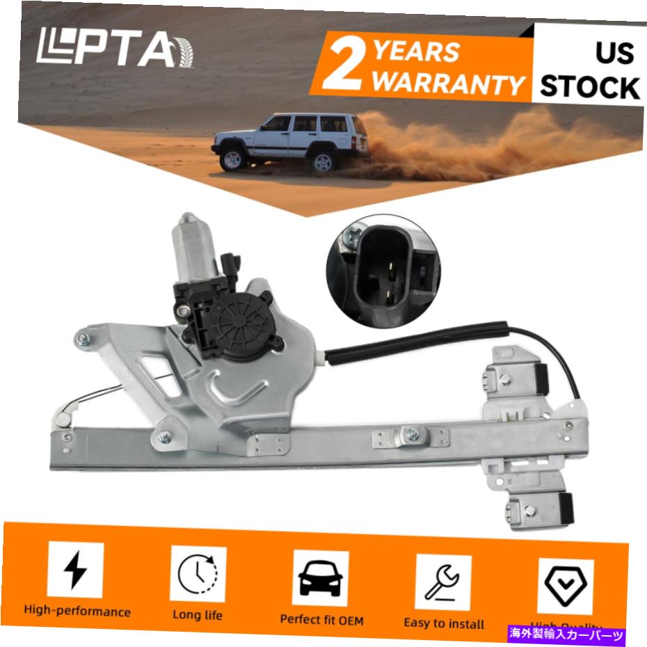 Window Regulator 2000年から2005年のビュイックレセーブルのためのモーター付きフロント右側のパワーウィンドウレギュレーター Front Right Side Power Window Regulator w/Motor For 2000-2005 Buick LeSabre【並行輸入品】