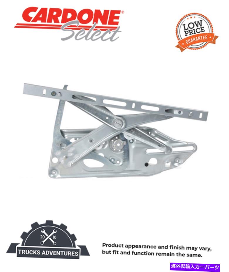 Window Regulator Cardone Select 82-3443Bウィンドウレギュレーター Cardone Select 82-3443B Window Regulator【並行輸入品】