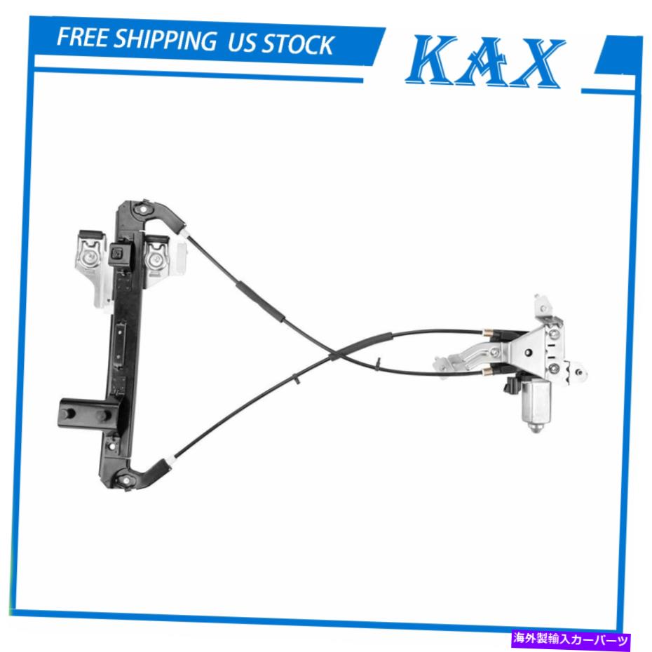 Window Regulator シボレーGMC用モーター付きパワーウィンドウレギュレーターYukon Cadillac後部助手席 Power Window Regulator w/ Motor For Chevy GMC Yukon Cadillac Rear Passenger Side【並行輸入品】