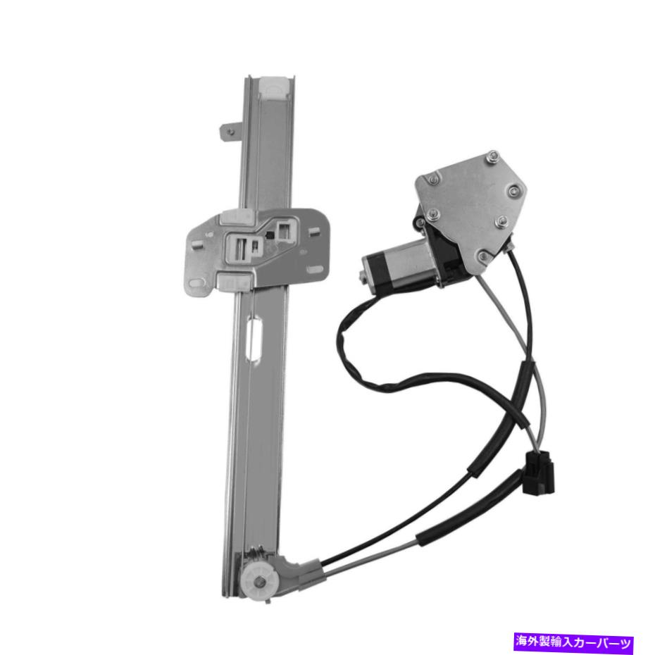 Window Regulator 1PCフロント左パワーウィンドウレギュレーターとモーターセット97-01ジープチェロキー 1pc Front Left Power Window Regulator & Motor set for 97-01 Jeep Cherokee【並行輸入品】