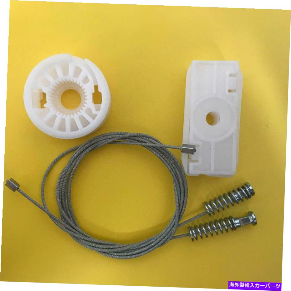 Window Regulator ポルシェ911コンバーチブルCC 99-05 2 PCのためのウィンドウレギュレーターキット左/右右 Window Regulator Kit Rear Left/Right For Porsche 911 Convertible CC 99-05 2 Pcs【並行輸入品】