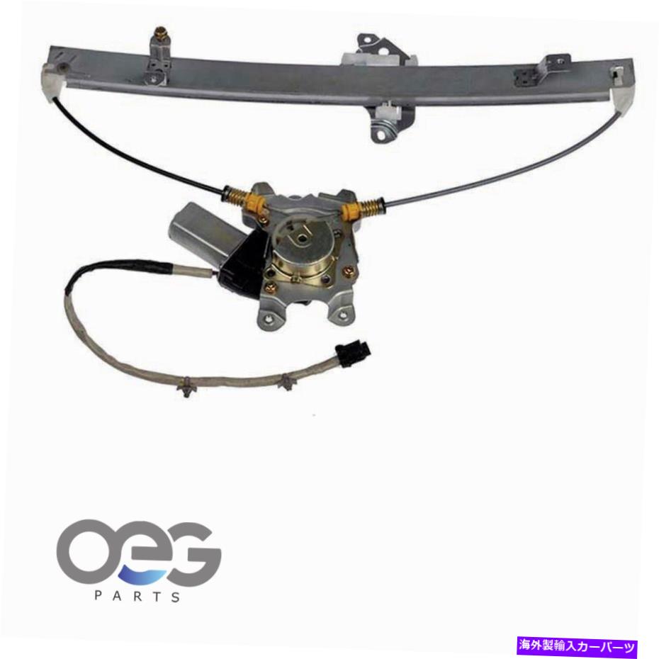 Window Regulator 日産フロンティアの新しいウィンドウレギュレーターとモーターアセンブリ05-13リア右 New Window Regulator and Motor Assembly For Nissan Frontier 05-13 Rear Right【並行輸入品】