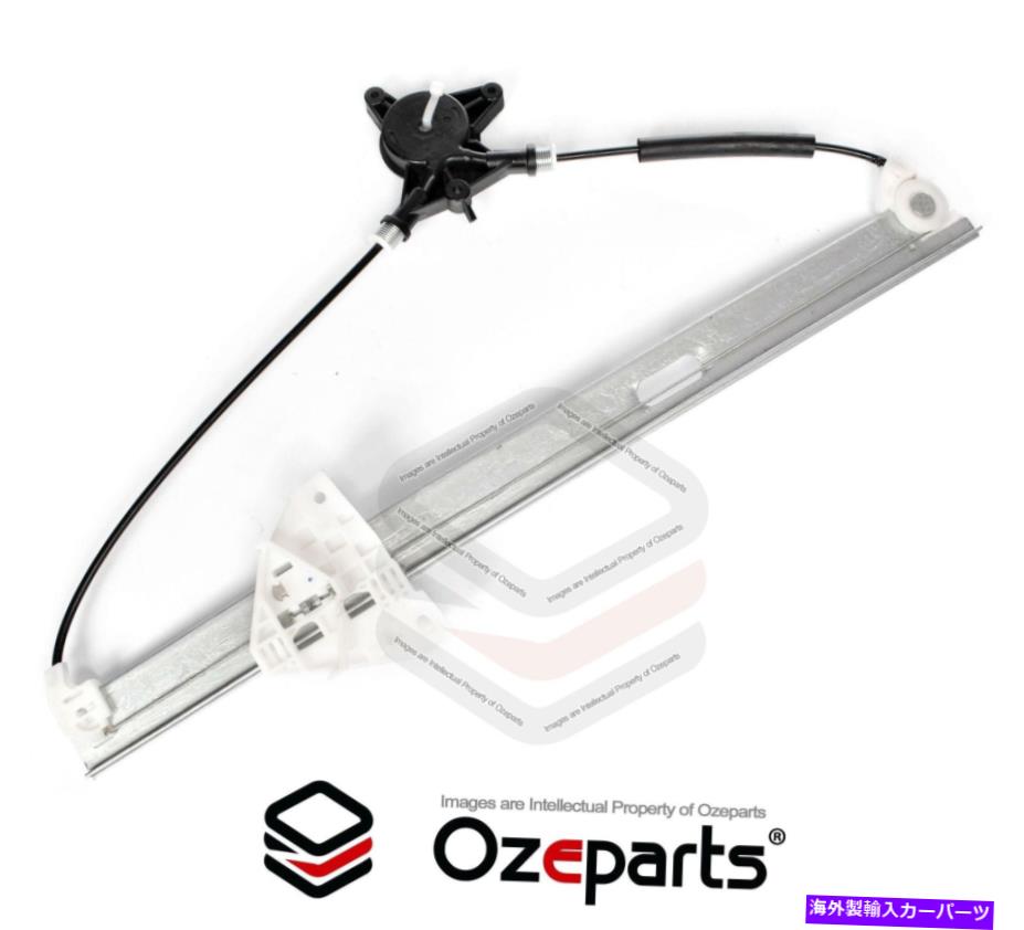 Window Regulator フロントLH左電気窓レギュレータマツダCX-9 TB 2007?2016のモーターなし FRONT LH Left Electric Window Regulator No Motor For Mazda CX-9 TB 2007~2016【並行輸入品】