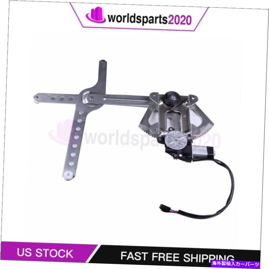 Window Regulator キャデラックのモーターを備えたフロントドライバーサイドウィンドウレギュレーターエスカレードシボレーブレザー Front Driver Side Window Regulator with Motor for Cadillac Escalade Chevy Blazer【並行輸入品】