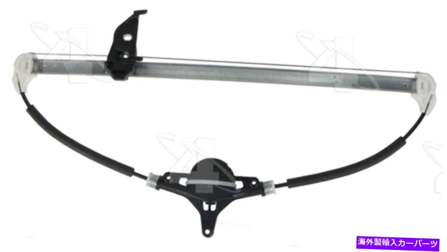 Window Regulator ウィンドウレギュレータリア右ACI/MAXAIR 380207フィット13-16マツダCX-5 Window Regulator Rear Right ACI/Maxair 380207 fits 13-16 Mazda CX-5【並行輸入品】
