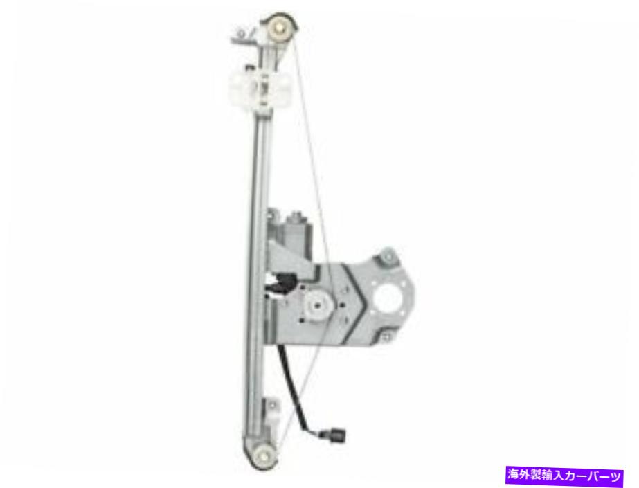 Window Regulator ブロック79CZ89J後部左窓レギュレーターは2004-2012シボレーコロラドに適合します Brock 79CZ89J Rear Left Window Regulator Fits 2004-2012 Chevy Colorado【並行輸入品】