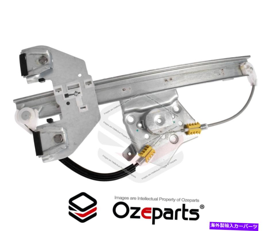 Window Regulator 後部LH左窓レギュレータホールデンHSV VE VF 2006?2017セダンのモーターなし REAR LH Left Window Regulator No Motor For Holden HSV VE VF 2006~2017 Sedan【並行輸入品】