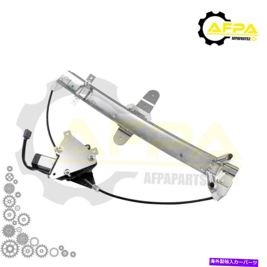 Window Regulator リンカーンタウンカー3W1Z5423395AAにフィットするモーターリアの新しいウィンドウレギュレータ New Window Regulator w/Motor Rear Left Fit For Lincoln Town Car 3W1Z5423395AA【並行輸入品】 39,397円