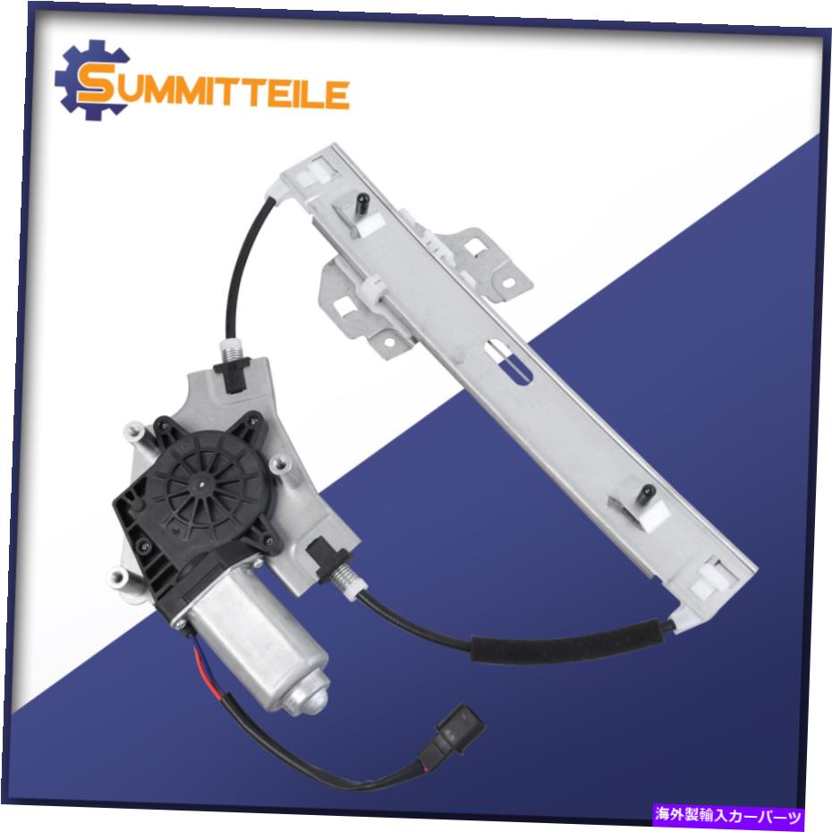 Window Regulator 01-07フォードエスケープ05-07マーキュリーマリナー748-617の後ろの左窓レギュレーター Rear Left Window Regulator For 01-07 Ford Escape 05-07 Mercury Mariner 748-617【並行輸入品】