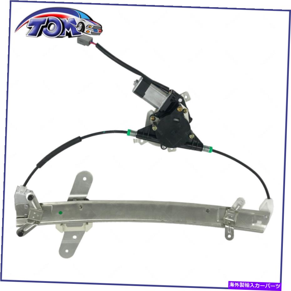 Window Regulator パワーウィンドウレギュレーターモーターアセンブリフロント98-11タウンカー741-686 Power Window Regulator Motor Assembly Front Left For 98-11 Town Car 741-686【並行輸入品】
