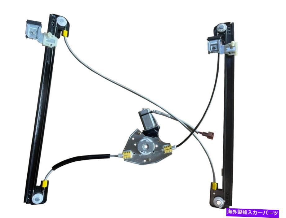 Window Regulator ダッジキャラバン用のウィンドウレギュレーターとモーター04-07 FRT LH CH1350129 Window Regulator and Motor for DODGE CARAVAN 04-07 FRT LH CH1350129【並行輸入品】