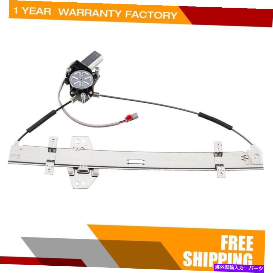 Window Regulator ウィンドウレギュレーターモーターフロント右の乗客はホンダオデッセイ99-04 van 5-drに適合します Window Regulator Motor Front Right Passenger Fits Honda Odyssey 99-04 Van 5-DR【並行輸入品】