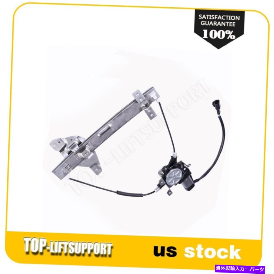 Window Regulator ウィンドウレギュレータリア右は2000シボレーインパラにモーターに適合します Window Regulator Rear Right fits 2000 Chevrolet Impala with Motor【並行輸入品】