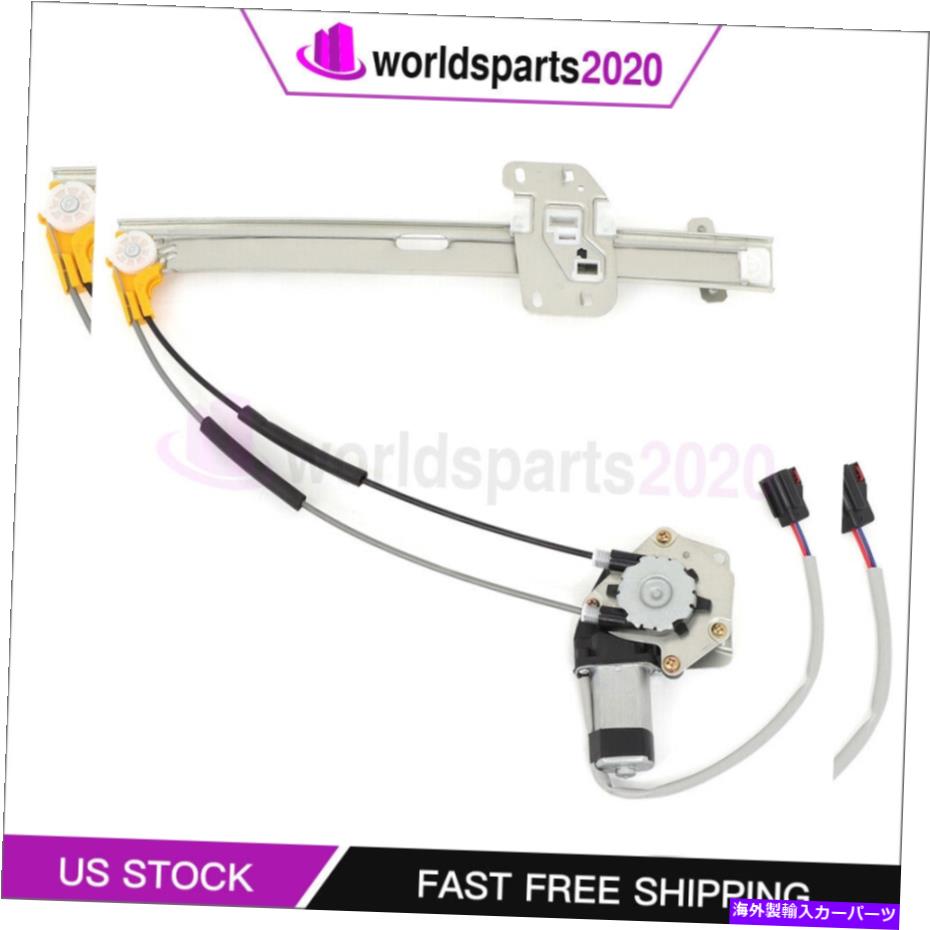 Window Regulator モーターフィット付きフロントドライバーサイドウィンドウレギュレーター1997-01ジープチェロキー4ドア Front Driver Side Window Regulator with Motor Fits 1997-01 Jeep Cherokee 4 Door【並行輸入品】 39,397円
