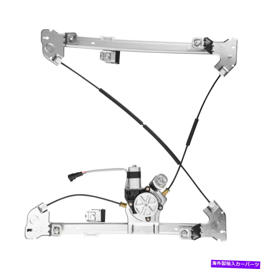 Window Regulator Ford 2004-2008 F-150 F-150フロント左のパワーウィンドウレギュレーターとモーター741-430 For Ford 2004-2008 F-150 Front Left Power Window Regulator with Motor 741-430【並行輸入品】