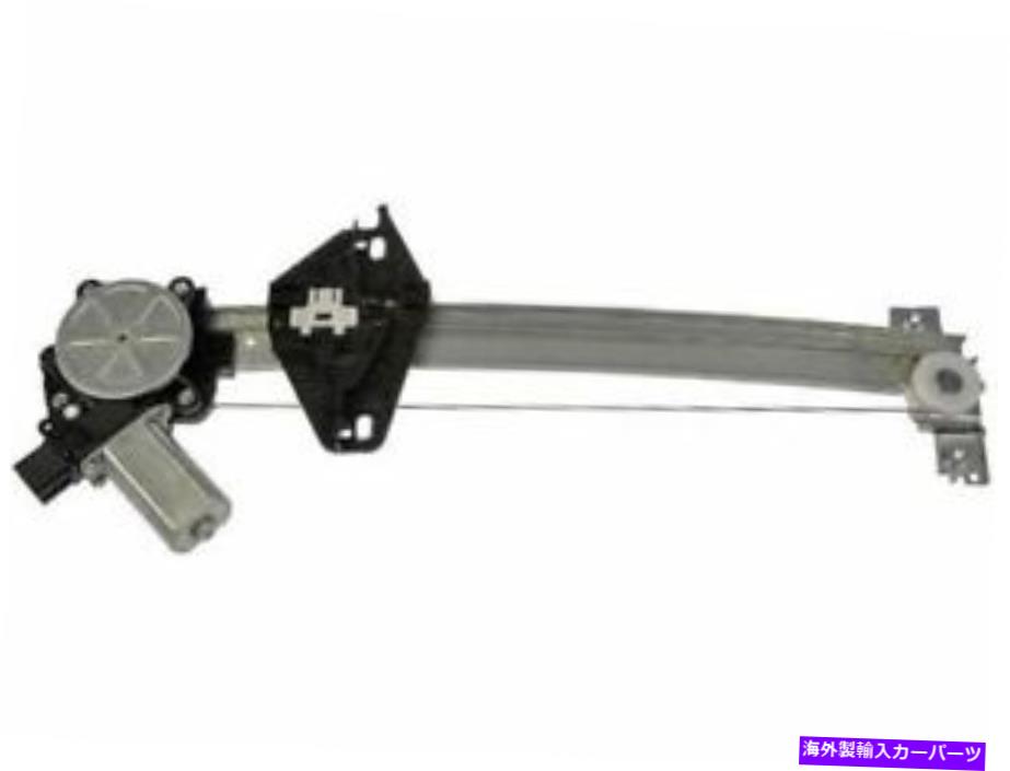 Window Regulator ドーマン89TR79Wリア右窓レギュレーターは2006-2011 Honda Civic Sedanに適合します Dorman 89TR79W Rear Right Window Regulator Fits 2006-2011 Honda Civic Sedan【並行輸入品】
