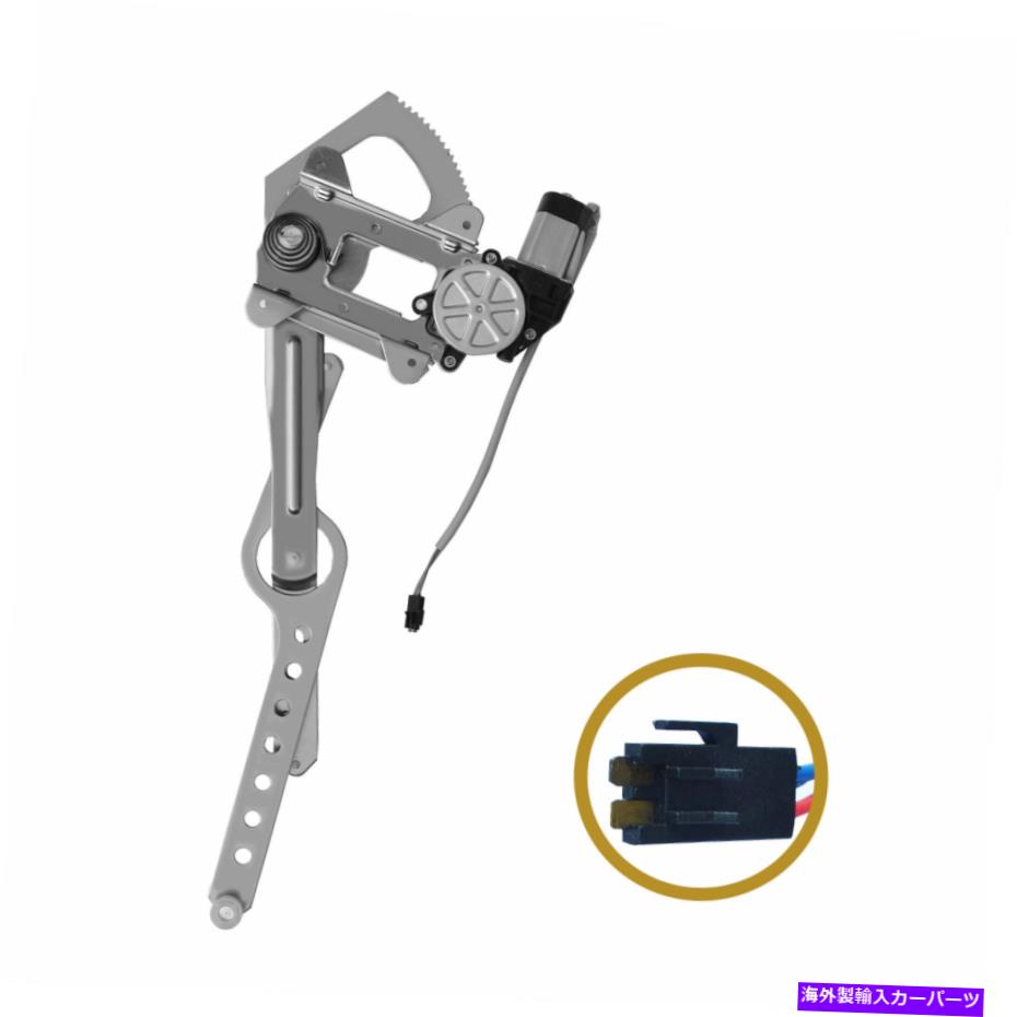 Window Regulator フロント左のパワーウィンドウレギュレーター＆モーターフィット1988-2002シボレー、1988-2002 GMC Front Left Power Window Regulator & Motor fits 1988-2002 Chevrolet,1988-2002 GMC【並行輸入品】
