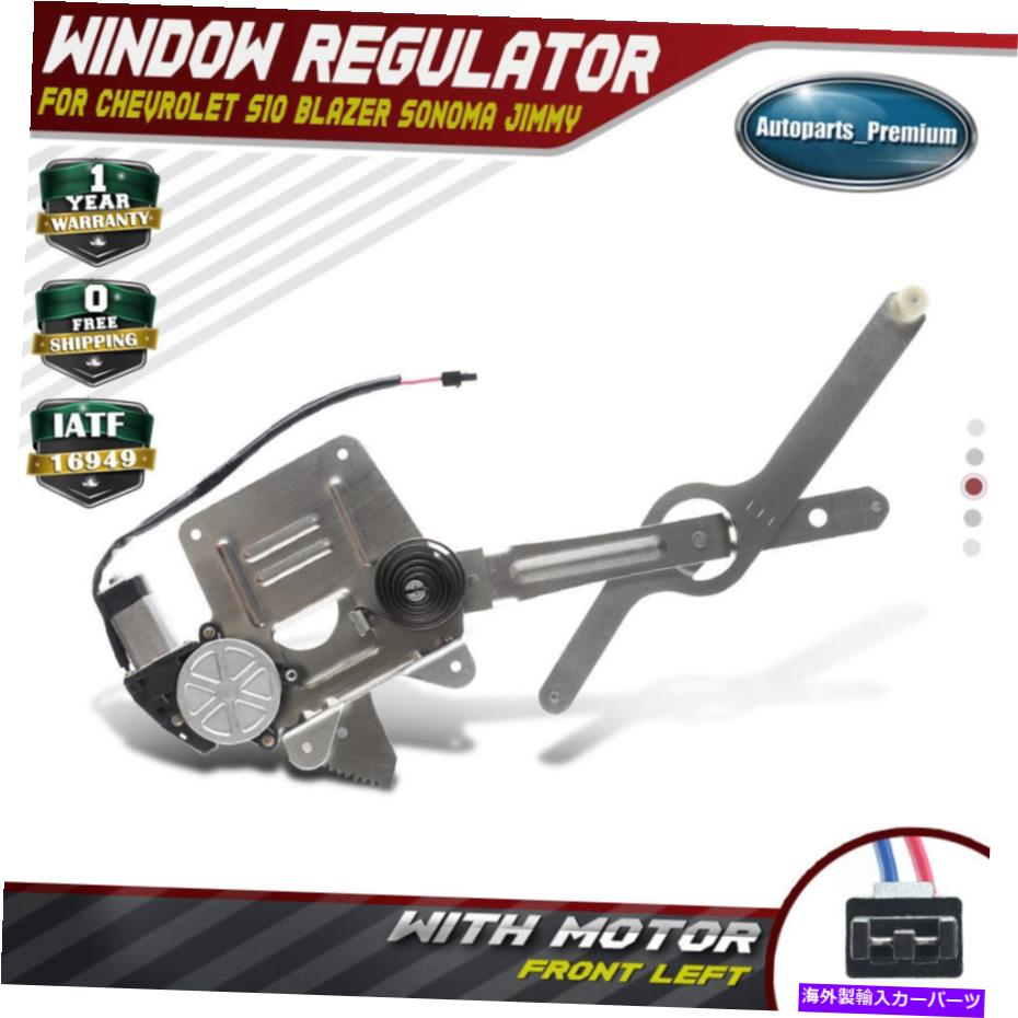 Window Regulator シボレーブレザーS10 GMCソノマフロント左741-844用のウィンドウレギュレーターW/モーター Window Regulator W/ Motor for Chevrolet Blazer S10 GMC Sonoma Front Left 741-844【並行輸入品】 39,397円