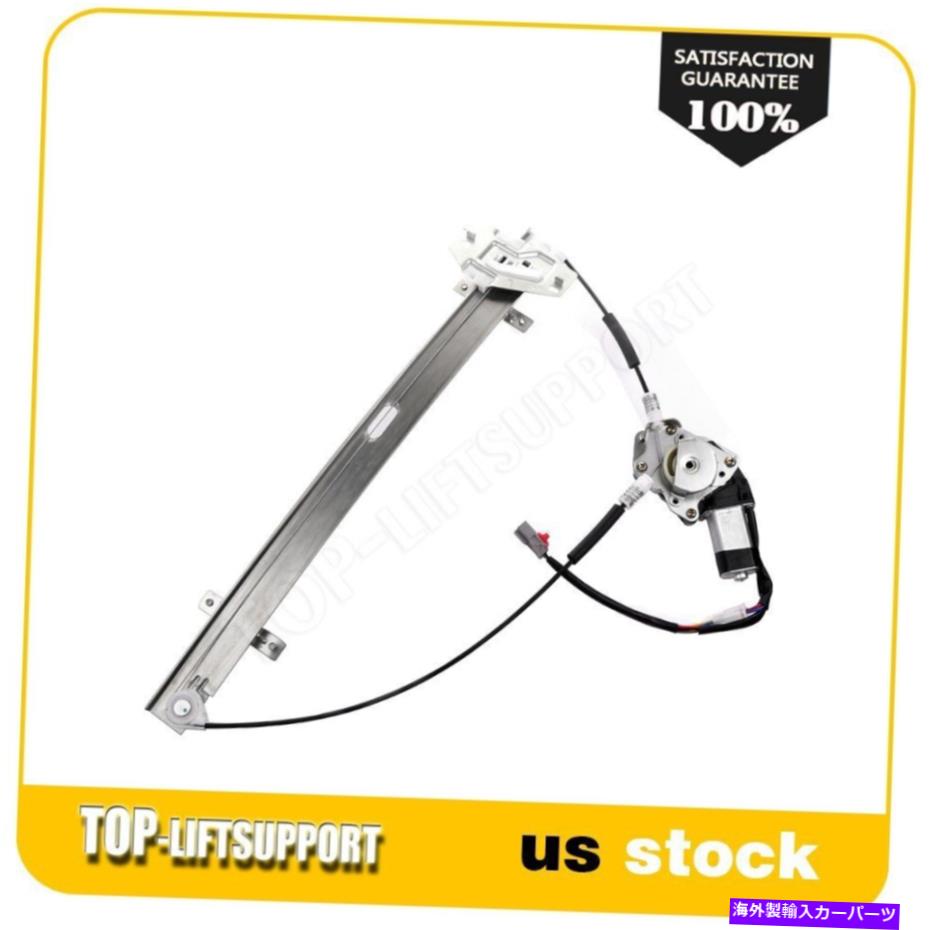 Window Regulator パワーウィンドウレギュレータフロント左ぴったり1999-2002モーター付きホンダオデッセイ Power Window Regulator Front Left fits 1999-2002 Honda Odyssey with Motor【並行輸入品】
