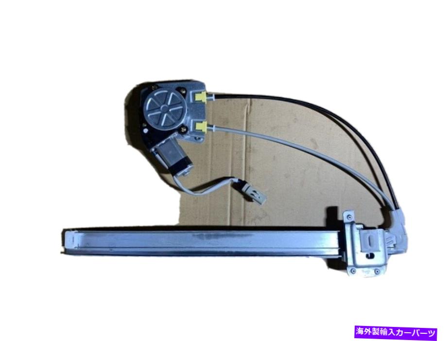 Window Regulator ジープリバティのウィンドウレギュレーターとモーター02-06リアLH CH1550111 Window Regulator and Motor for JEEP LIBERTY 02-06 REAR LH CH1550111【並行輸入品】 39,397円