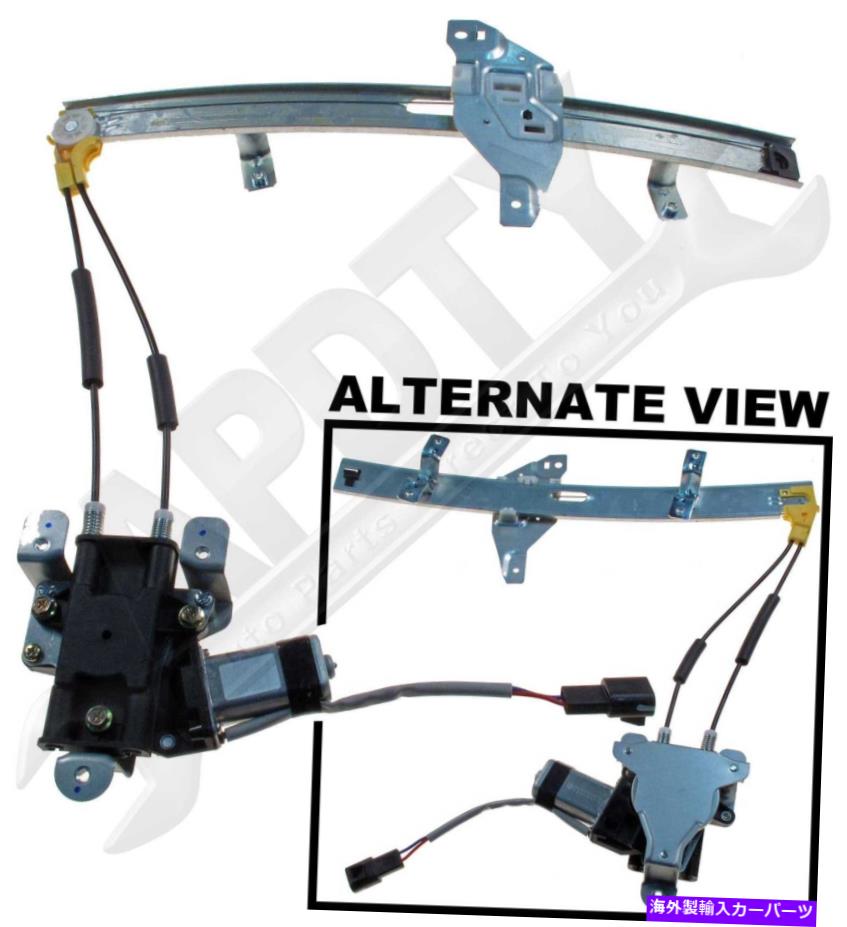 Window Regulator APDTY 852748パワーウィンドウレギュレーターとモーターアセンブリ（前面左/ドライバーサイド） APDTY 852748 Power Window Regulator and Motor Assembly (Front Left/Driver-Side)【並行輸入品】