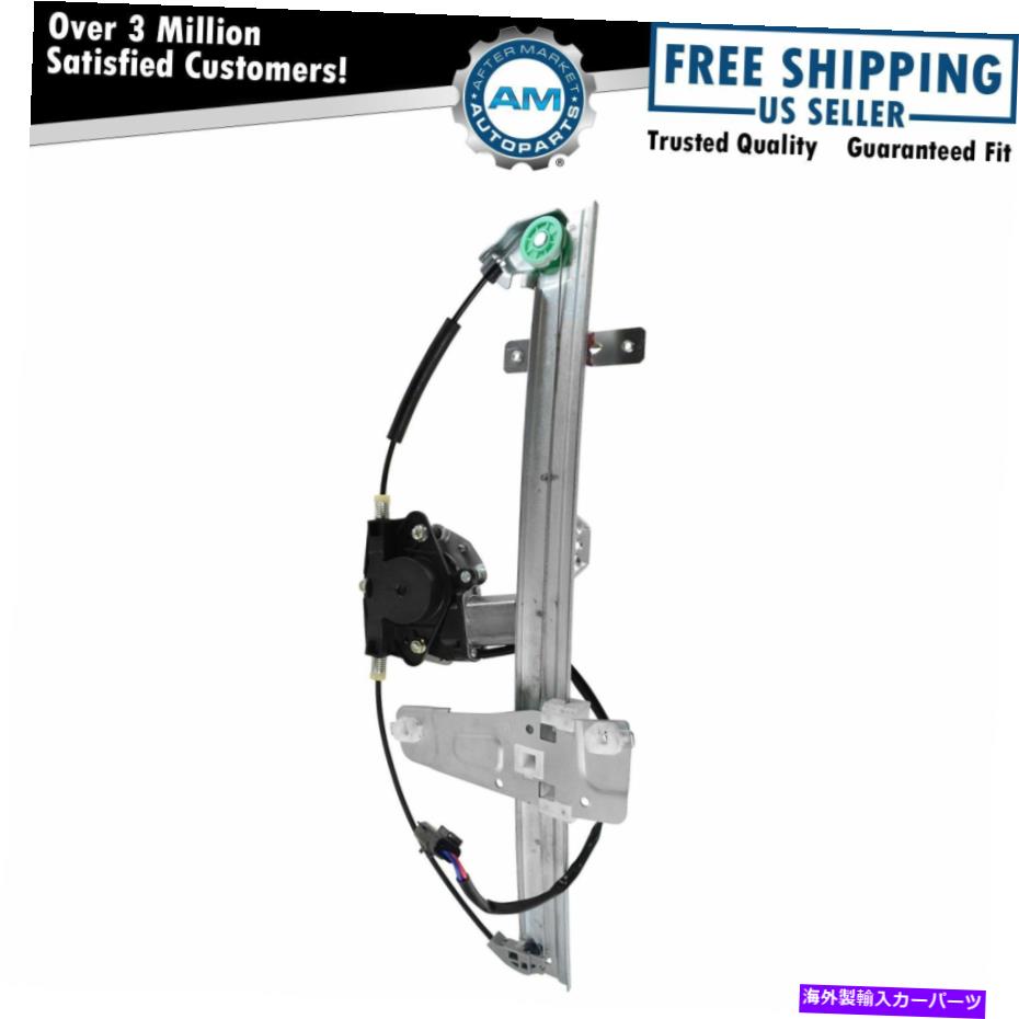 Window Regulator 01-04ジープグランドチェロキーのモーターフロントLHドライバーサイド付きウィンドウレギュレータ Window Regulator w/ Motor Front LH Driver Side for 01-04 Jeep Grand Cherokee【並行輸入品】