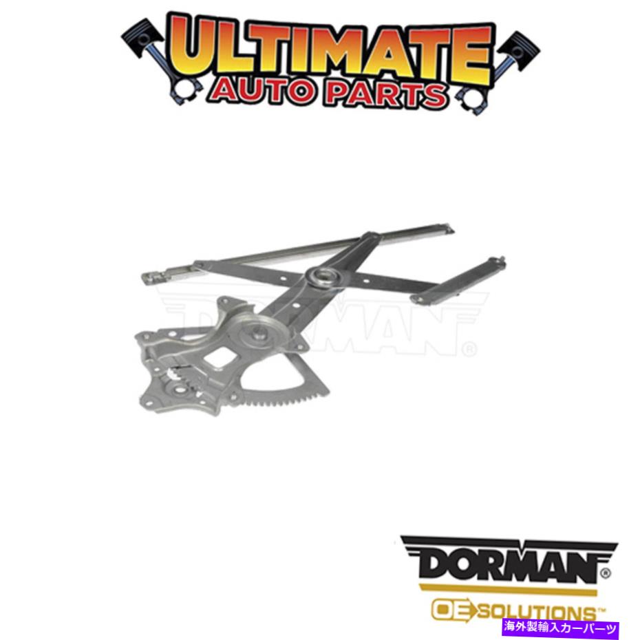 Window Regulator ドーマン：749-074-パワーウィンドウレギュレーター - モーターなし Dorman: 749-074 - Power Window Regulator - No Motor【並行輸入品】