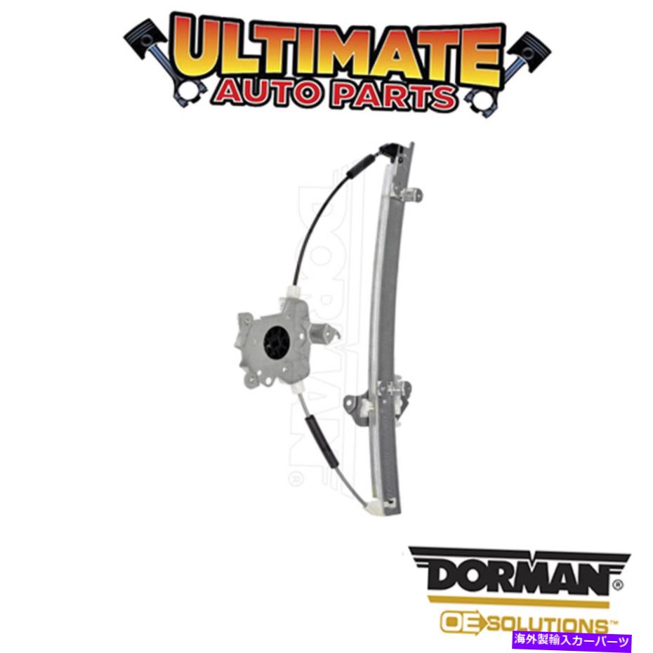 Window Regulator ドーマン：740-739-パワーウィンドウレギュレーター - モーターなし Dorman: 740-739 - Power Window Regulator - No Motor【並行輸入品】