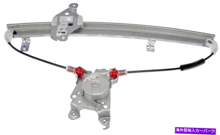 Window Regulator ウィンドウレギュレータフロント右ドーマン740-680 Window Regulator Front Right Dorman 740-680【並行輸入品】