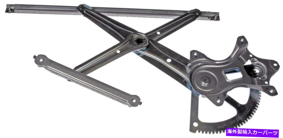 Window Regulator ウィンドウレギュレータフロント右ドーマン752-192 Window Regulator Front Right Dorman 752-192【並行輸入品】