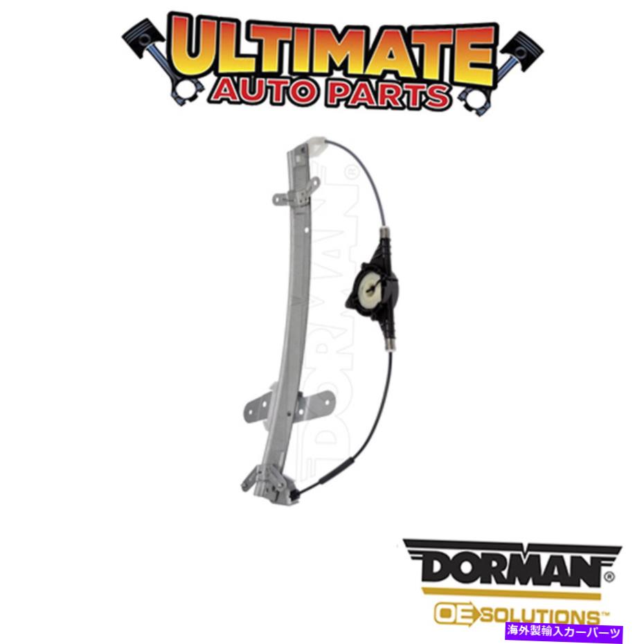 Window Regulator ドーマン：740-687-パワーウィンドウレギュレーター - モーターなし Dorman: 740-687 - Power Window Regulator - No Motor【並行輸入品】