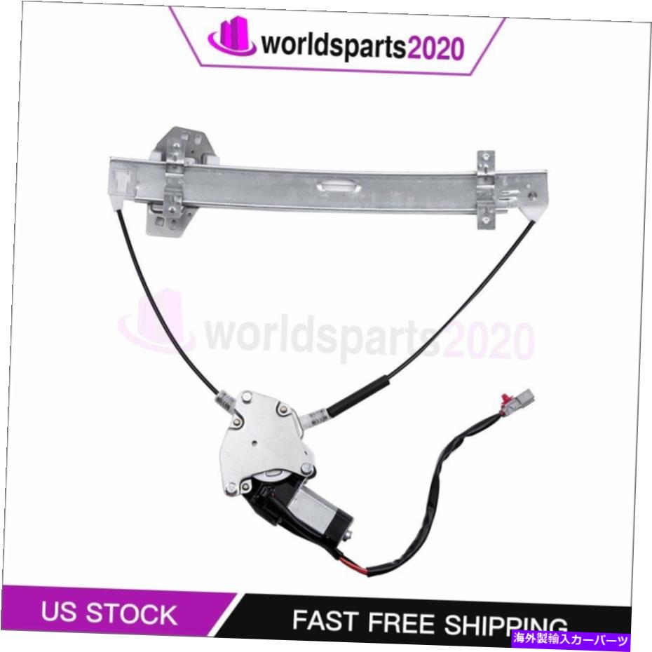 Window Regulator モーターフィット付きフロントドライバーサイドウィンドウレギュレーター2001-05ホンダシビック2Dクーペ Front Driver Side Window Regulator with Motor fits 2001-05 Honda Civic 2D Coupe【並行輸入品】