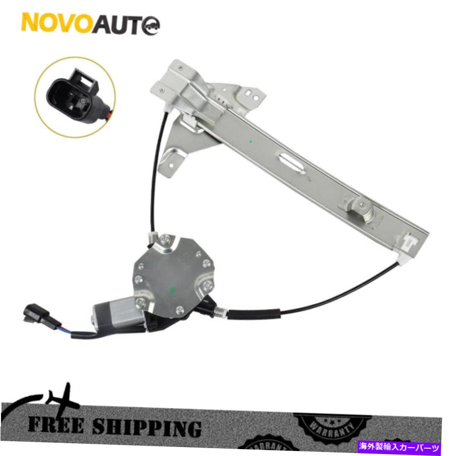 Window Regulator シボレーインパラ用のワンピースリアドライバー電気窓レギュレーター06-15 748-510 One Piece Rear Driver Electric Window Regulator For Chevy Impala 06-15 748-510【並行輸入品】