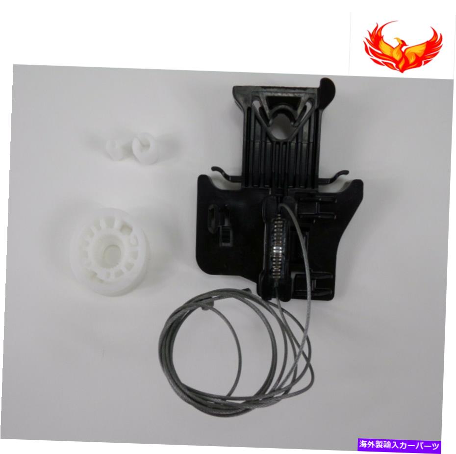 Window Regulator 2004-2007シボレーマリブ右リアウィンドウレギュレーターキットに適合します Fits 2004-2007 Chevrolet Malibu Right Rear Window Regulator Kit【並行輸入品】