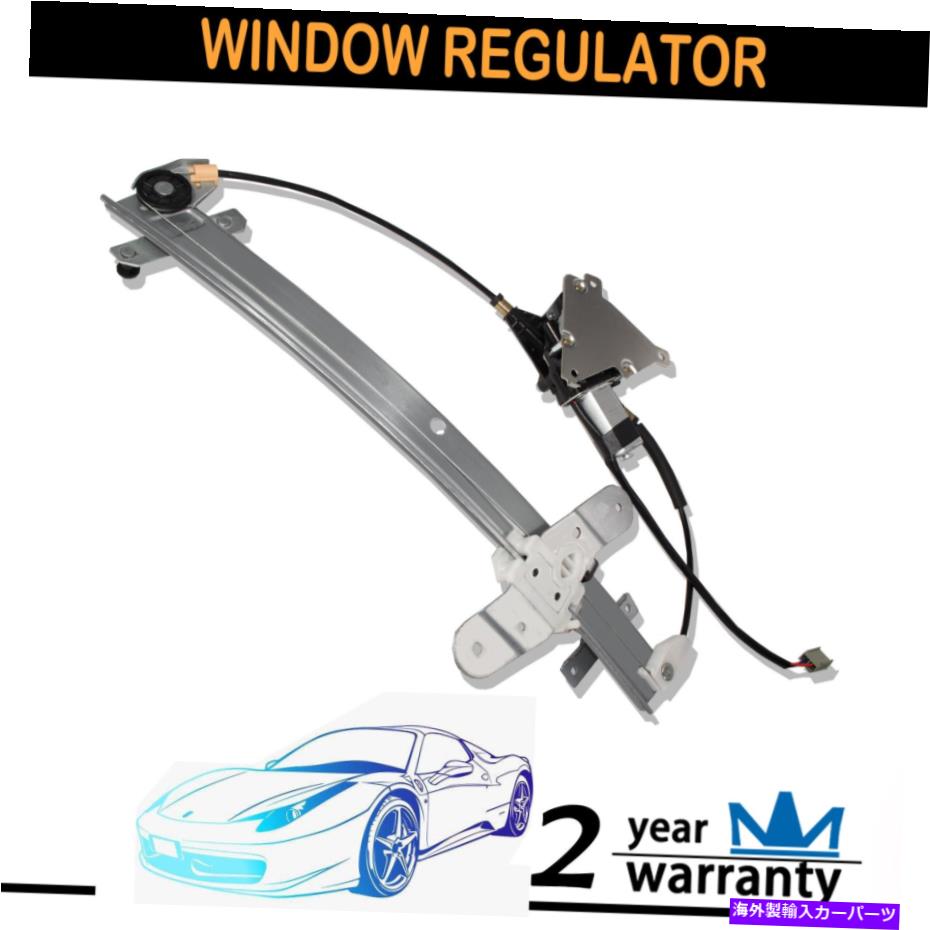 Window Regulator 92-11フォードクラウンビクトリアフロント乗客右パワーウィンドウレギュレーターモーター For 92-11 Ford Crown Victoria Front Passenger Right Power Window Regulator Motor【並行輸入品】